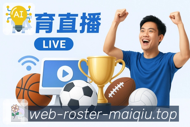 NBA直播