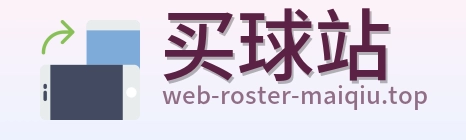 买球站 首页